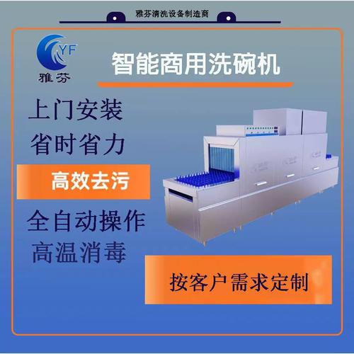 商用智能洗碗机厂家供应学校工厂餐馆具具清洗消毒烘干一体洗碗机