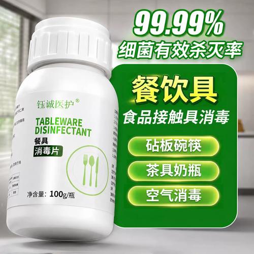 二氧化氯餐具消毒片食品级泡腾片速溶杀菌家用食堂餐饮具碗筷专用