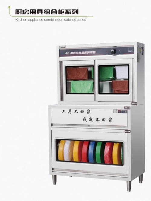 美时消毒柜厨房用具组合柜大型商用不锈钢刀具菜墩加热杀菌