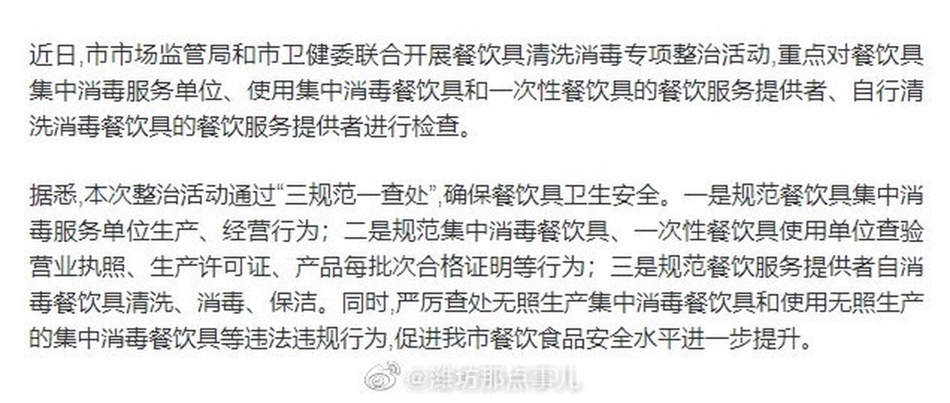 重点对餐饮具集中消毒服务单位,使用集中消毒餐饮具和一次性餐饮具的